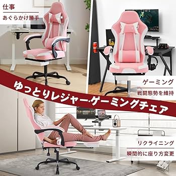 Amazon.co.jp: Arfobugゲーミングチェア フットレスト付き